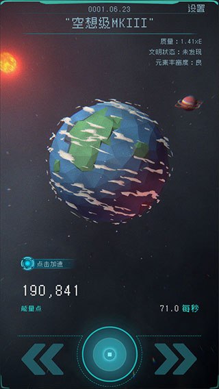 逐光启航官方版截图