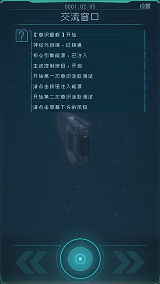 逐光启航官方版截图