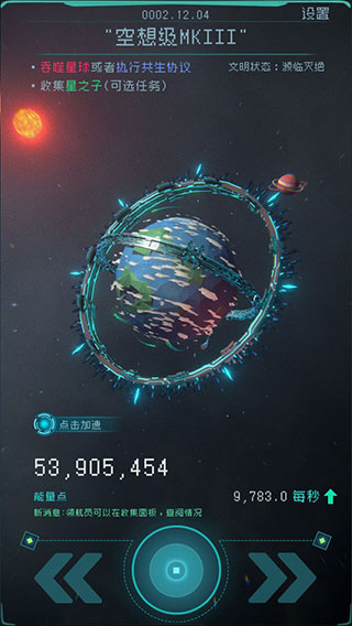 逐光启航官方版截图