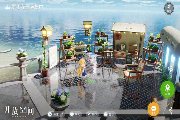 开放空间截图2