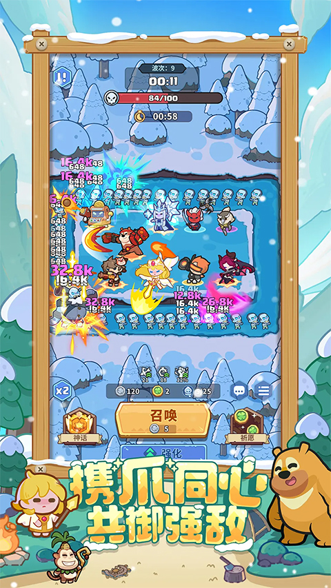 快来当领主截图3