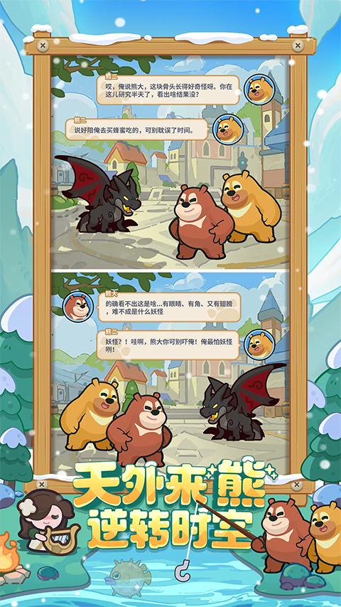 快来当领主截图5