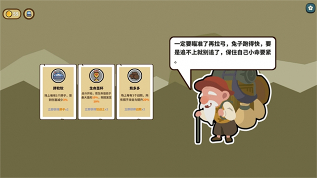 幸运猎人安卓版截图