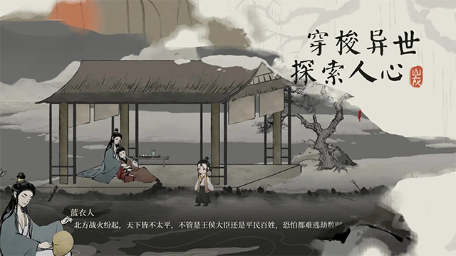 栖云异梦梦蝶截图