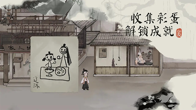 栖云异梦梦蝶截图