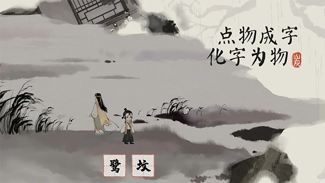 栖云异梦梦蝶截图