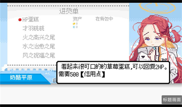 桃气的神奇尾巴最新版截图