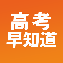 高考早知道下载 高考早知道（V6.3.7）特别版