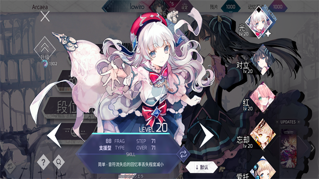 韵律源点官方版截图