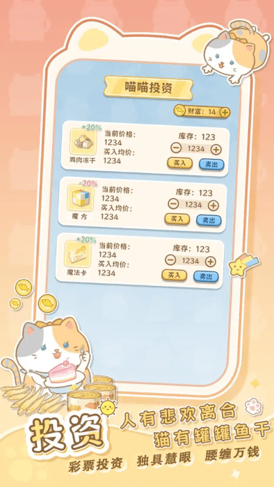 是猫就活100岁最新版截图