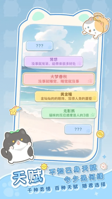 是猫就活100岁最新版截图