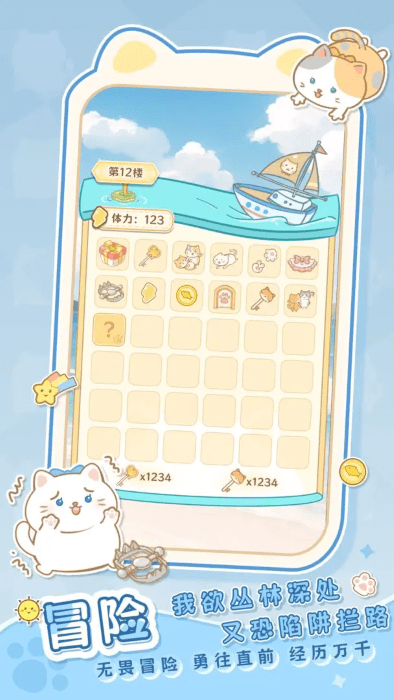 是猫就活100岁最新版截图