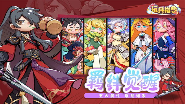 玩具指令截图