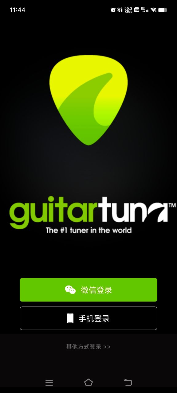 GuitarTuna截图