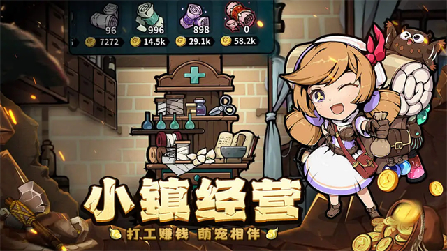 佣兵小镇截图