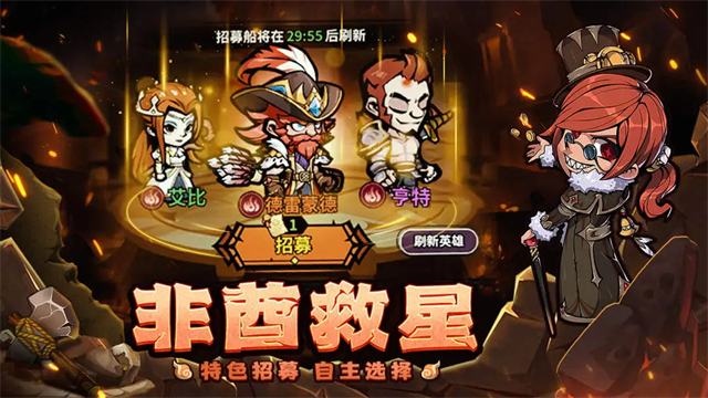 佣兵小镇截图