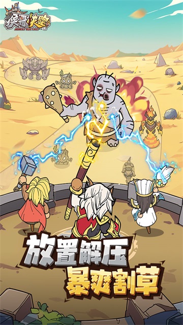 猴哥快跑正版截图