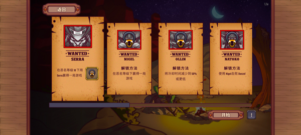 赏金幸存者截图