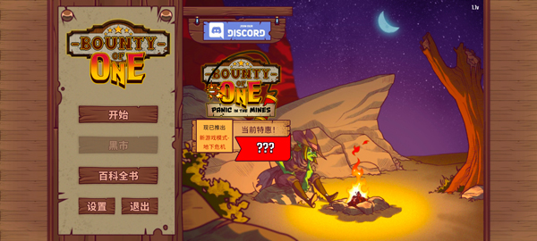 赏金幸存者截图