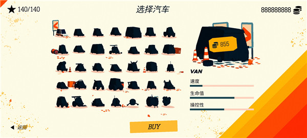 极速逃亡3中文版截图