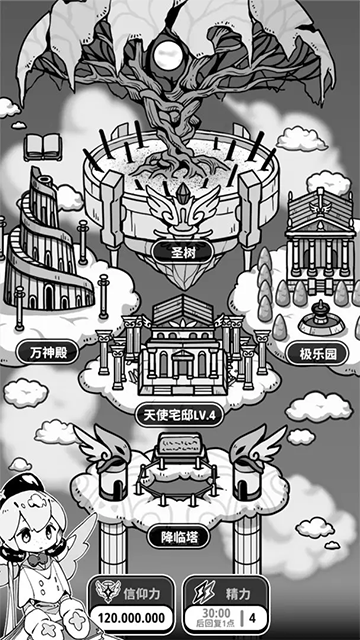 天使模拟器最新版截图