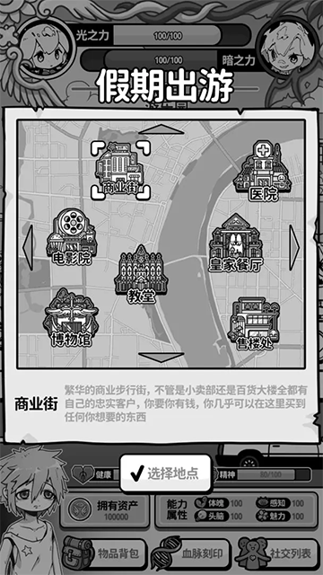 天使模拟器最新版截图
