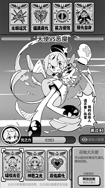 天使模拟器最新版截图