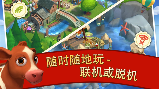 开心农场2乡村度假截图