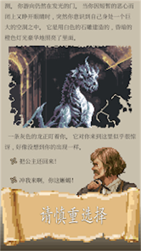 冒险生活截图