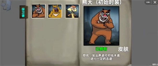 熊熊人格官方正版截图