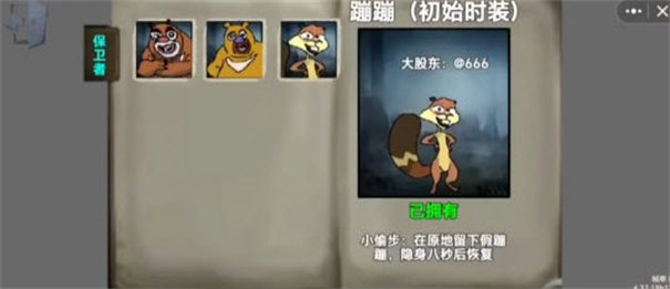 熊熊人格官方正版截图