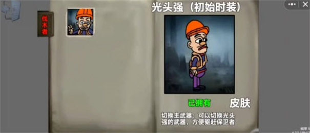 熊熊人格官方正版截图