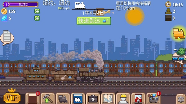 小小铁路截图2