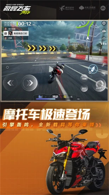 极品飞车集结截图