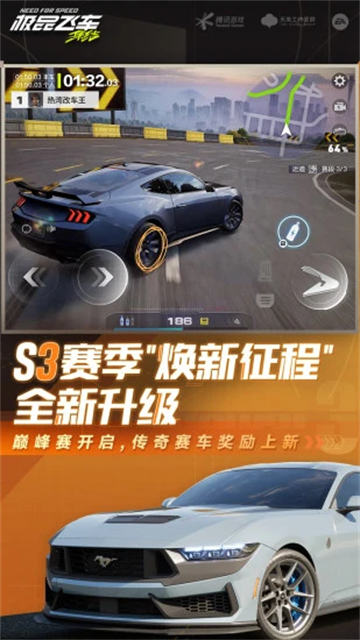 极品飞车集结截图