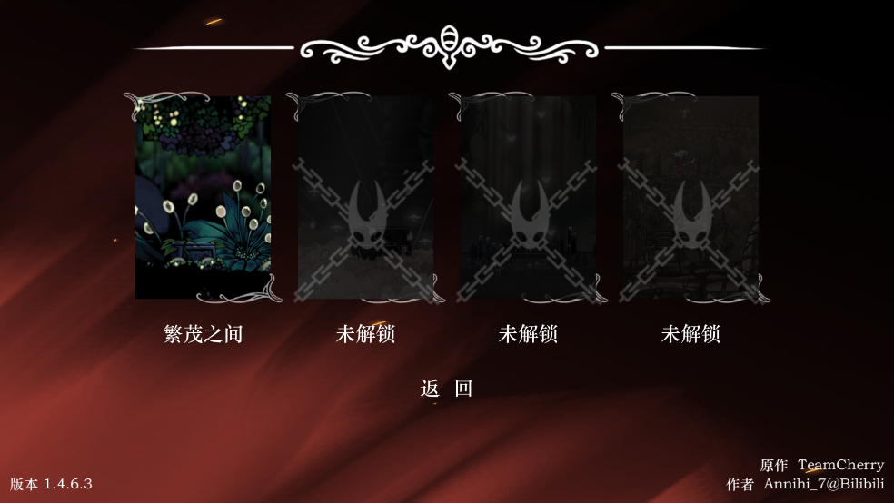 丝绸颂曲截图