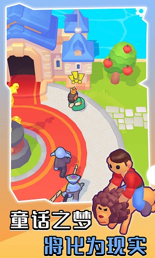 我的梦幻小岛截图2