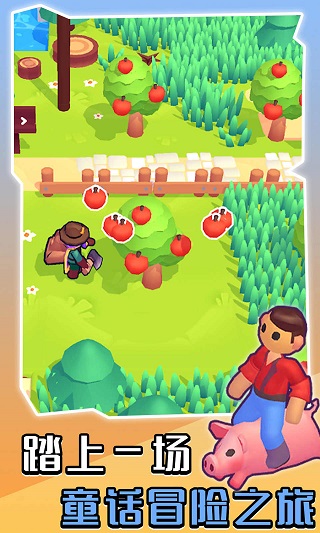 我的梦幻小岛截图3