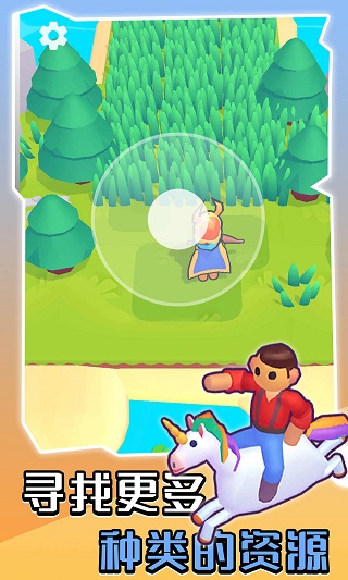 我的梦幻小岛截图4