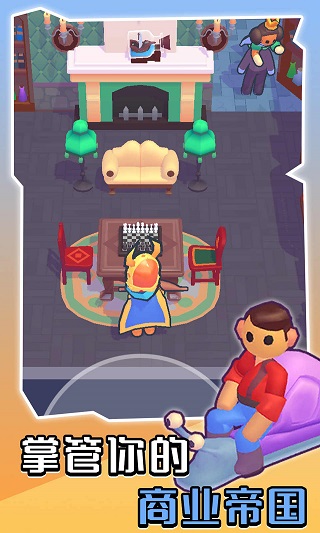 我的梦幻小岛截图5