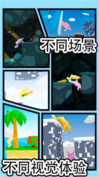 疯狂兔子人截图4