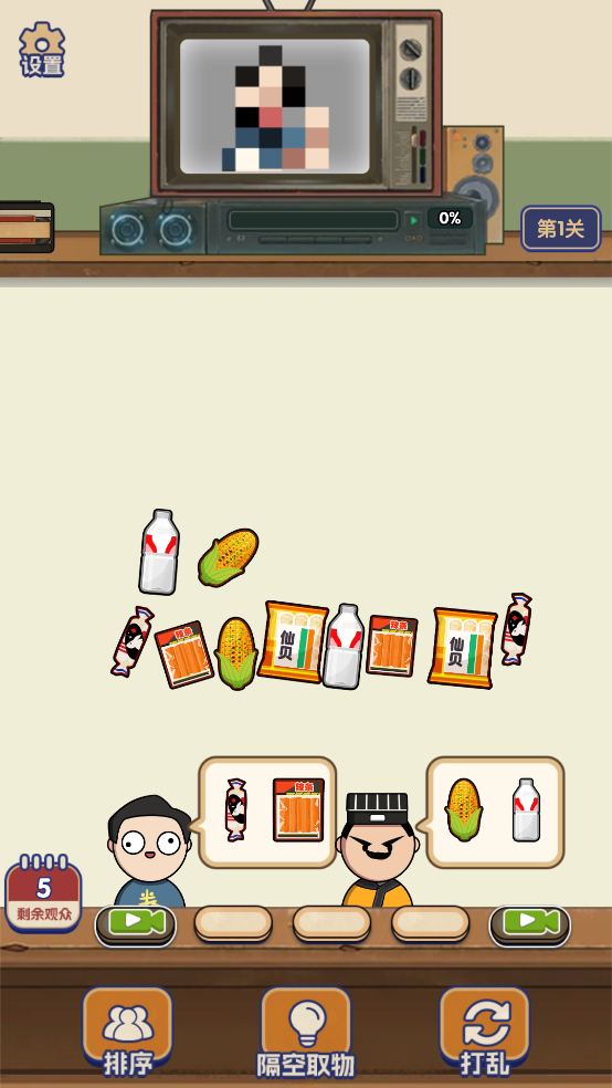 开店就是玩截图
