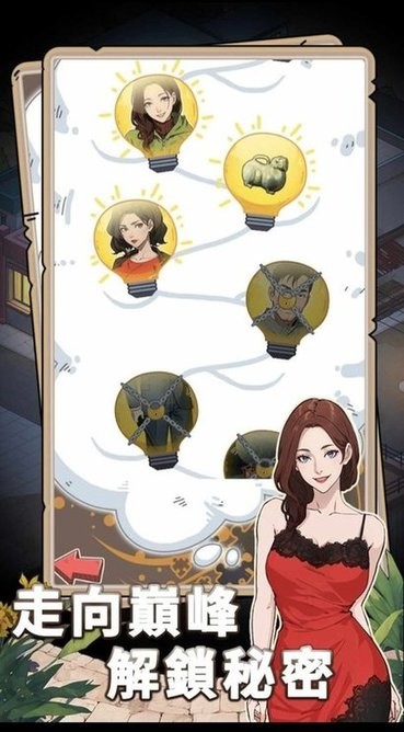 开局重生当富豪截图