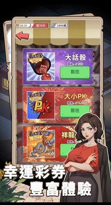 开局重生当富豪截图