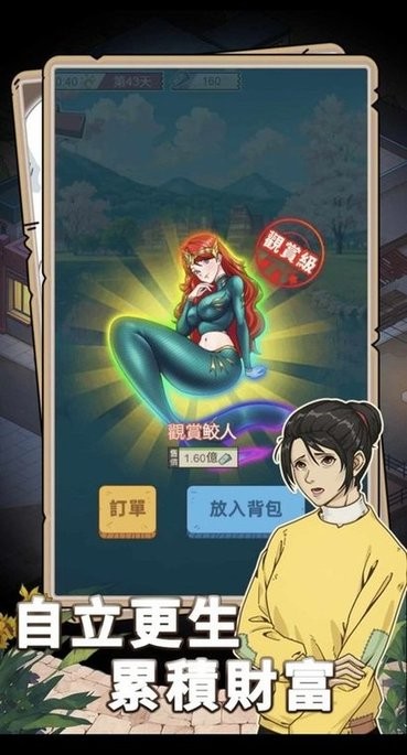 开局重生当富豪截图