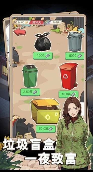 开局重生当富豪截图