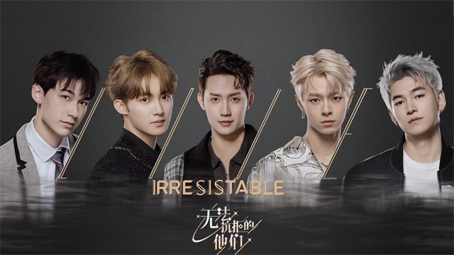 无法抗拒的他们截图1