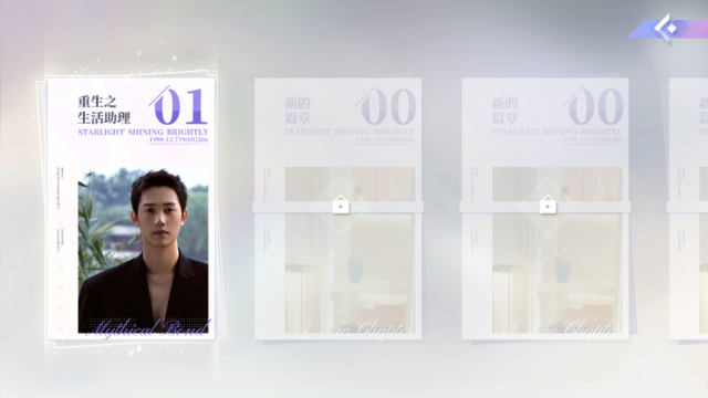 无法抗拒的他们截图3