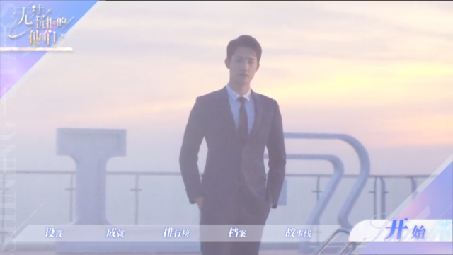 无法抗拒的他们截图5