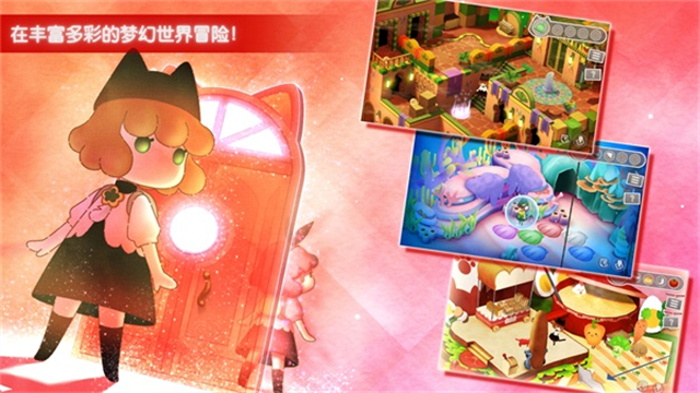 迷途猫之旅3截图1